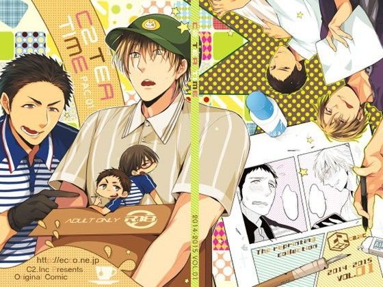 【ガン勃ちBL】C2 TEA TIME Pac.1｜d_090807