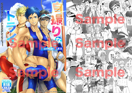 【ガン勃ちBL】自撮りなトライ｜d_115682