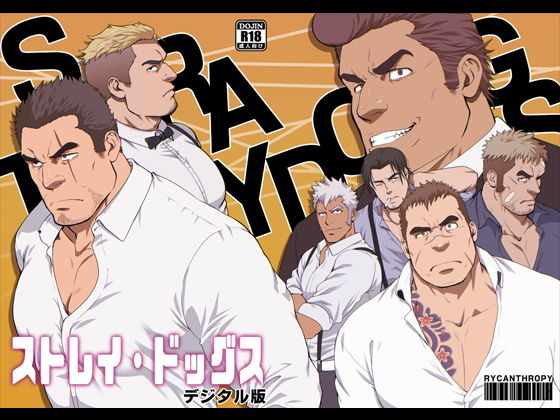 【ガン勃ちBL】STRAY DOGS｜d_161372
