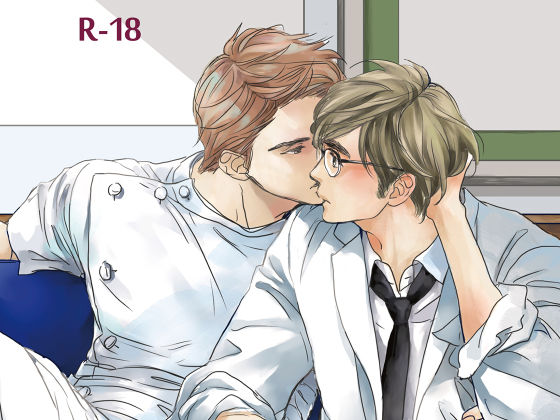 【ガン勃ちBL】さいかわクリニックの夏休み｜d_171465