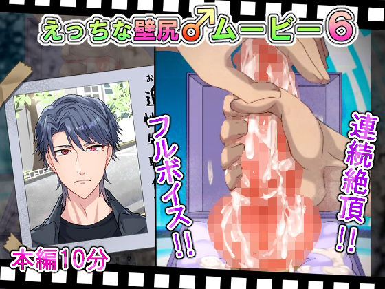 【ガン勃ちBL】えっちな壁尻♂ムービー6｜d_314335