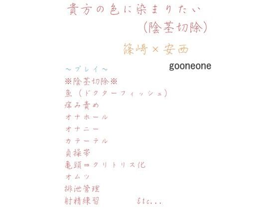 【ガン勃ちBL】貴方の色に染まりたい｜d_323446