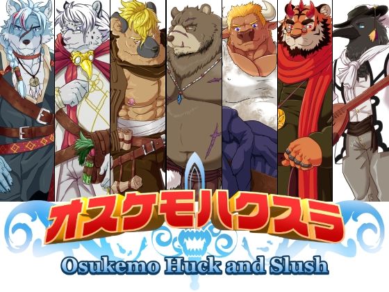 【ガン勃ちBL】オスケモハクスラ｜d_534630