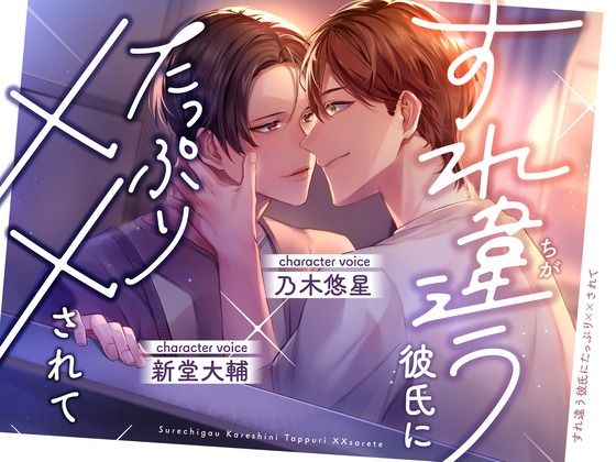 【ガン勃ちBL】【ベランダ柵視点】恥ずかしいはずなのに喘ぎ声が止まらない僕たち【CP作品 / KU100】｜d_610286