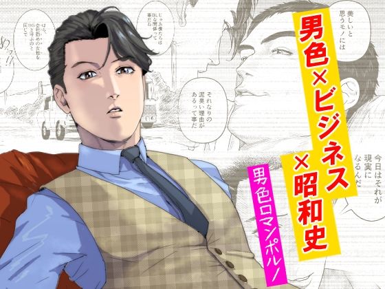 【ガン勃ちBL】ラブホテル繫盛記2｜d_632521