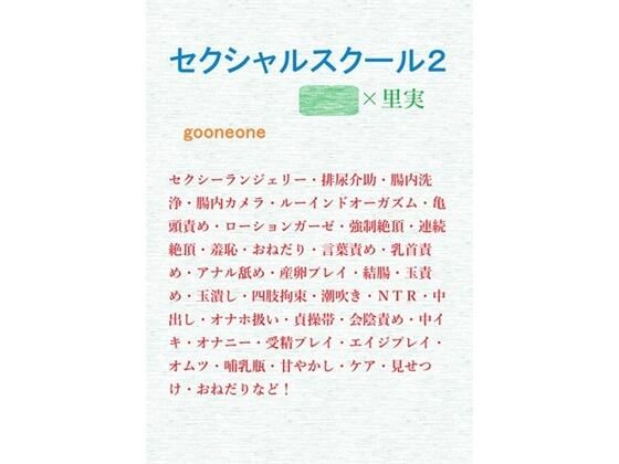 【ガン勃ちBL】セクシャルスクール2｜d_684313