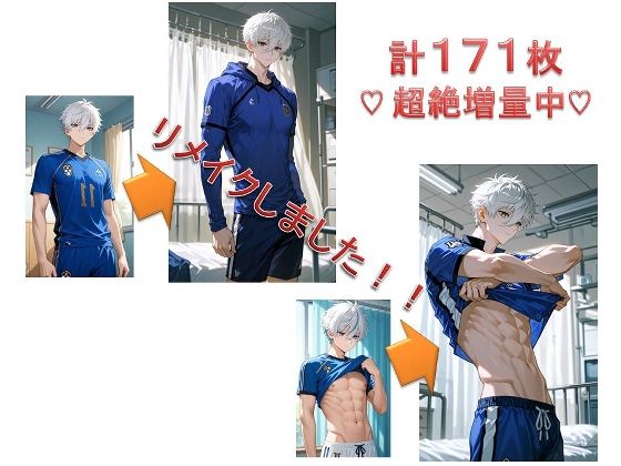 【ガン勃ちBL】凪誠士郎の身体検査（リメイク増量中）｜d_699399