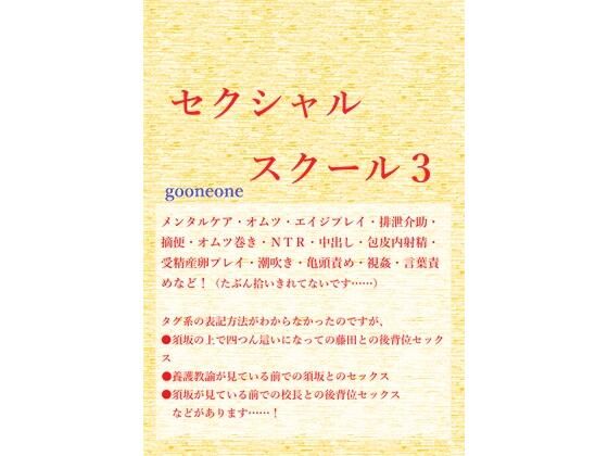 【ガン勃ちBL】セクシャルスクール3｜d_729288
