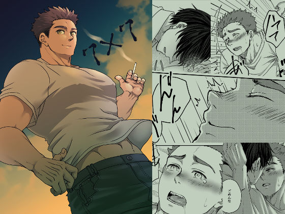 【ガン勃ちBL】7×7｜d_749218