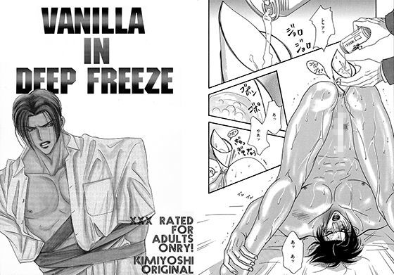 【ガン勃ちBL】VANILLA 1｜d_090036