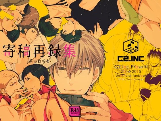 【ガン勃ちBL】寄稿再録集第一弾｜d_107058