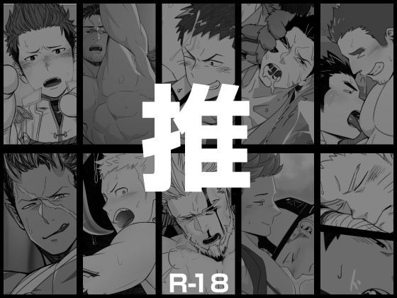 【ガン勃ちBL】推｜d_116393