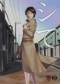 【ガン勃ちBL】シて｜d_188913