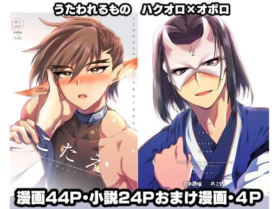 【ガン勃ちBL】こたえ｜d_220603