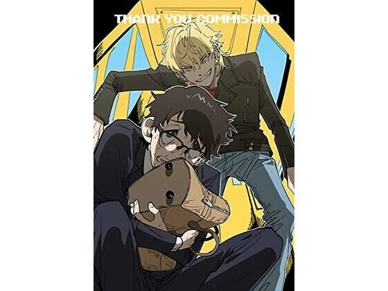 【ガン勃ちBL】デッド・エンド・リセット｜d_273585