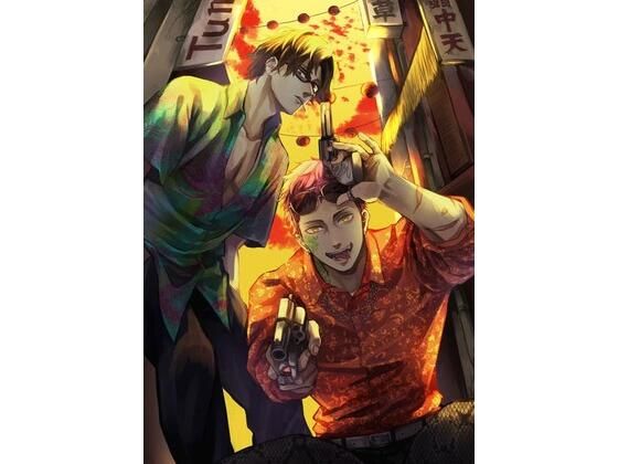 【ガン勃ちBL】Hungry Spider｜d_273661