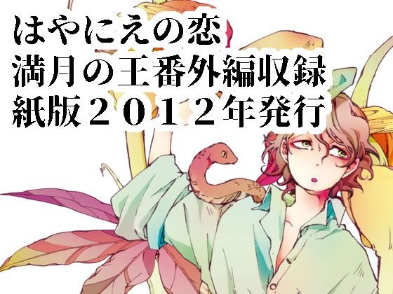 【ガン勃ちBL】インディヴィジュアル・ジャンクション｜d_274061