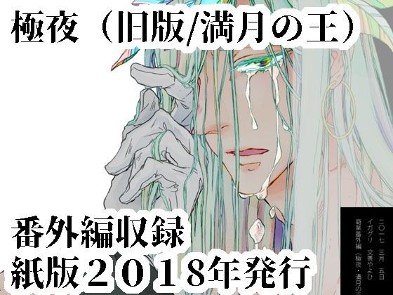 【ガン勃ちBL】もしもあなたが──だったら｜d_274063