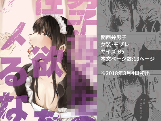 【ガン勃ちBL】男子○校生の性欲をナメるな｜d_317055