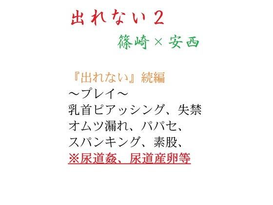 【ガン勃ちBL】出れない2｜d_329336