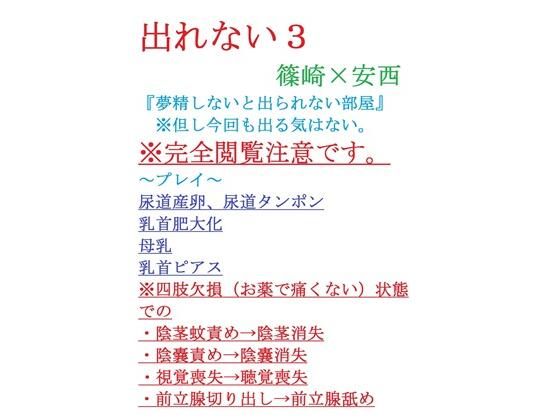 【ガン勃ちBL】出れない3｜d_329342