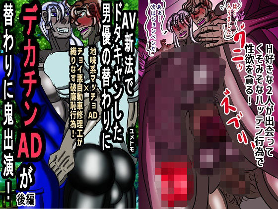 【ガン勃ちBL】AV新法でドタキャンした男優の替わりにデカチンADが替わりに鬼出演！ 後編｜d_355608