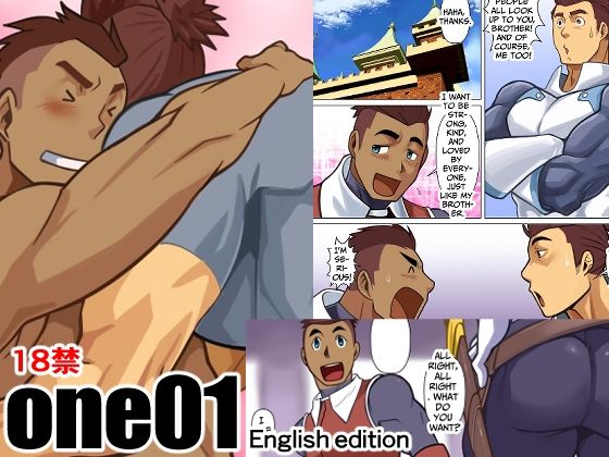 【ガン勃ちBL】one1English edition｜d_376133