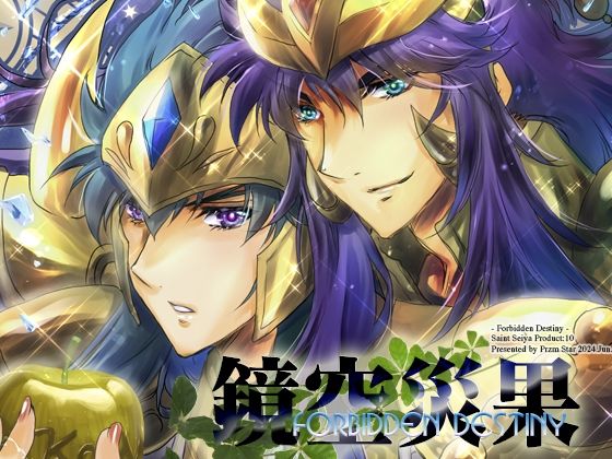 【ガン勃ちBL】鏡空災果｜d_394778