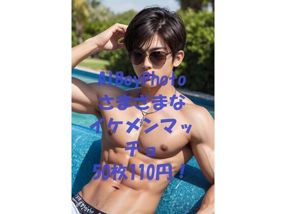 【ガン勃ちBL】AIBoyPhoto_Ver10｜d_433519