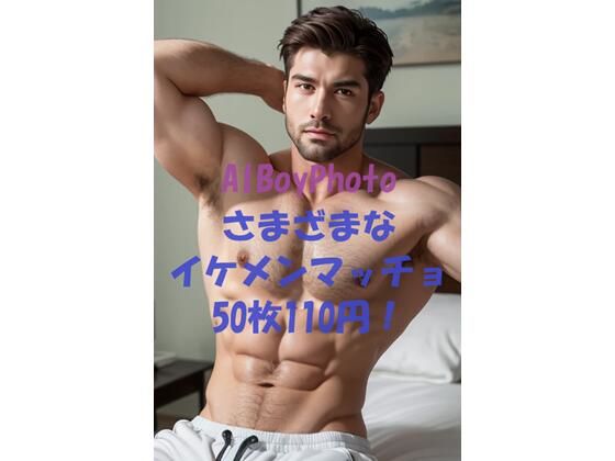 【ガン勃ちBL】AIBoyPhoto_Ver12｜d_434438