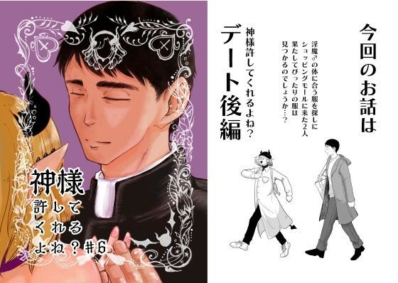 【ガン勃ちBL】神様許してくれるよね？♯6｜d_458186