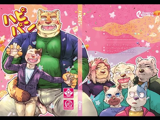 【ガン勃ちBL】ハピパン｜d_459060