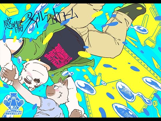 【ガン勃ちBL】感傷のメイルシュトローム｜d_459077