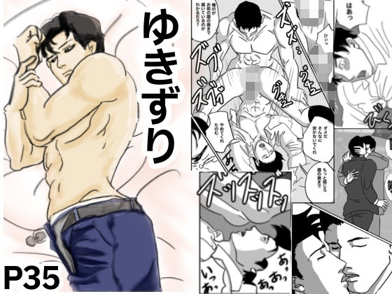 【ガン勃ちBL】ゆきずり｜d_528136