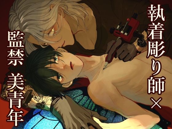 【ガン勃ちBL】Butterfly｜d_562791