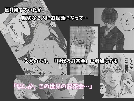 【ガン勃ちBL】不思議な国の迷い込みウサギくんと現代チャラ狼さん。狼たちとの3Pお茶会編｜d_575991