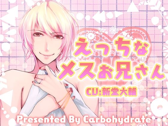 【ガン勃ちBL】Lewd FemBoy｜d_625832