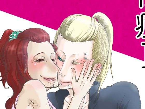 【ガン勃ちBL】依存症II｜d_679343