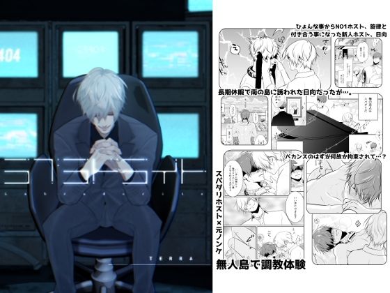 【ガン勃ちBL】ラブラドライト｜d_740578