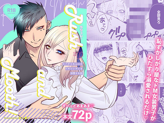 【ガン勃ちBL】ラシュム！02〜スパダリわんこがドMツンデレを溺愛する話〜｜d_748689
