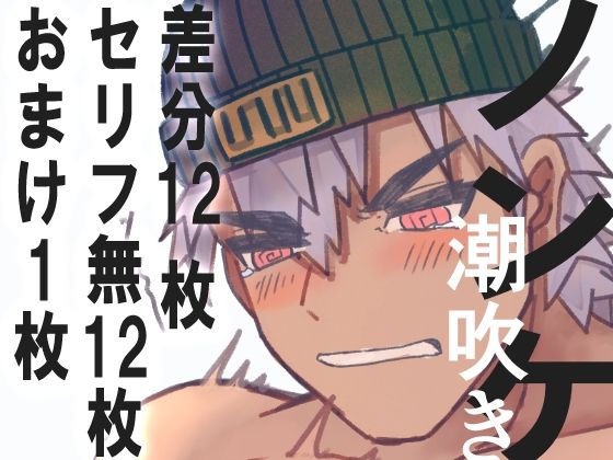 【ガン勃ちBL】ノンケ君、下着モデル高額バイトのはずが…｜d_753028