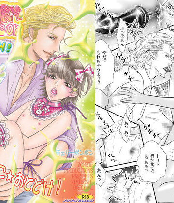 【ガン勃ちBL】Sparkling YELLOW！｜d_081268