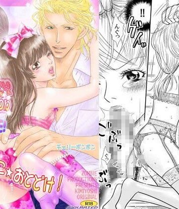 【ガン勃ちBL】SparklingPURPLE！｜d_081311
