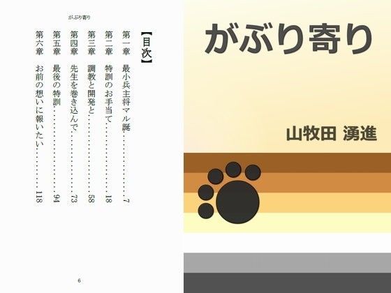 【ガン勃ちBL】がぶり寄り｜d_085084