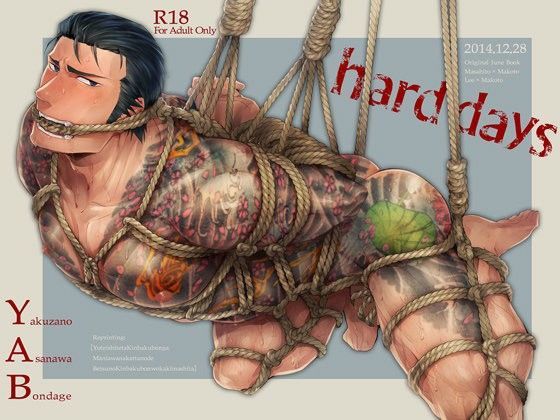 【ガン勃ちBL】YAB｜d_090548