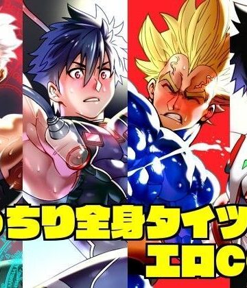 【ガン勃ちBL】ほぼ月刊まらぱるて vol.1｜d_104770