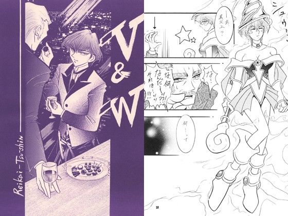 【ガン勃ちBL】V＆W｜d_106242