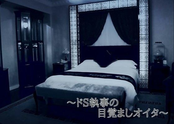 【ガン勃ちBL】【腐男子さん向けシチュエーション】ドS執事のおめざめオイタ｜d_111969