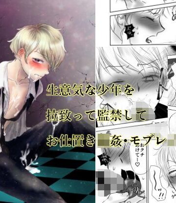 【ガン勃ちBL】負け犬たちの午前二時｜d_116883