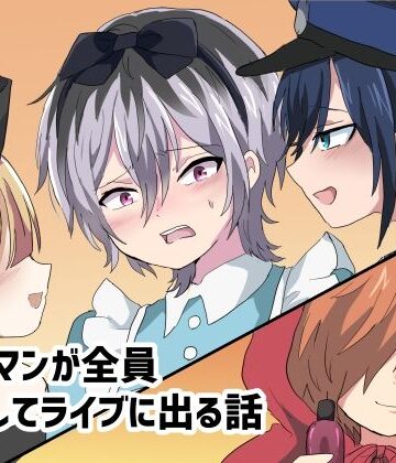 【ガン勃ちBL】バンドマンが全員女装してライブに出る話｜d_226847